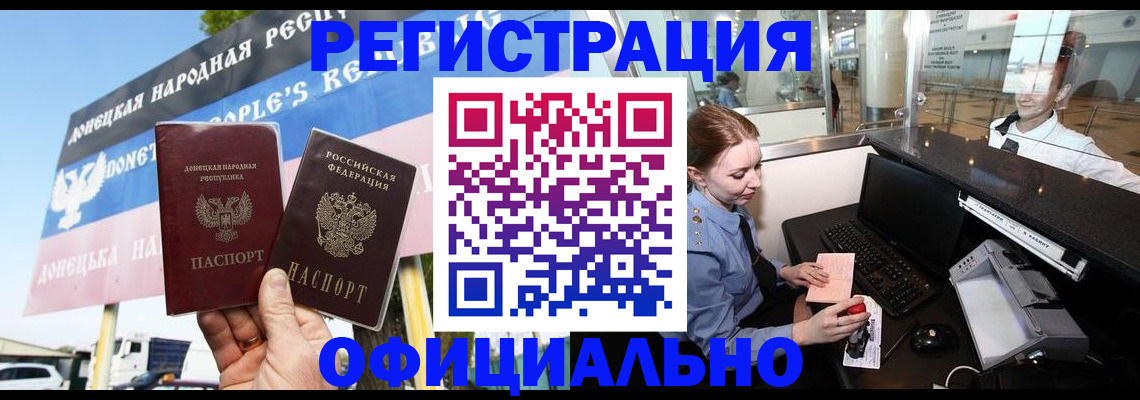 временная регистрация для школы в Санкт-Петербурге