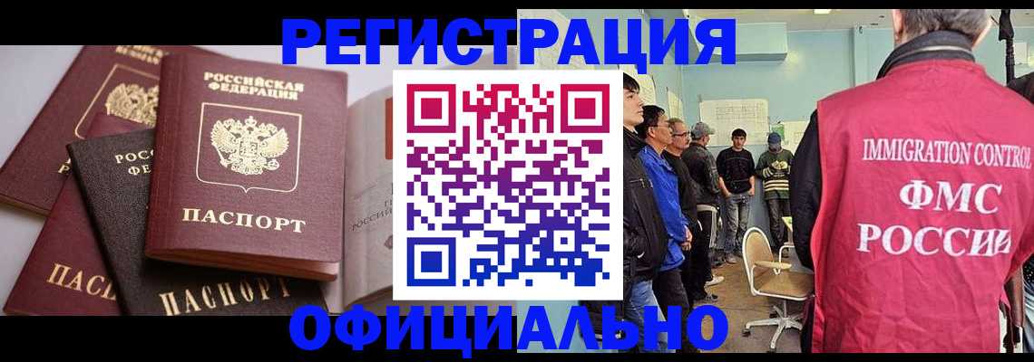 где прописаться в Санкт-Петербурге